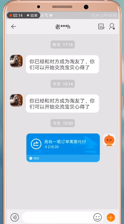 淘宝好友能不能看到自己买的东西