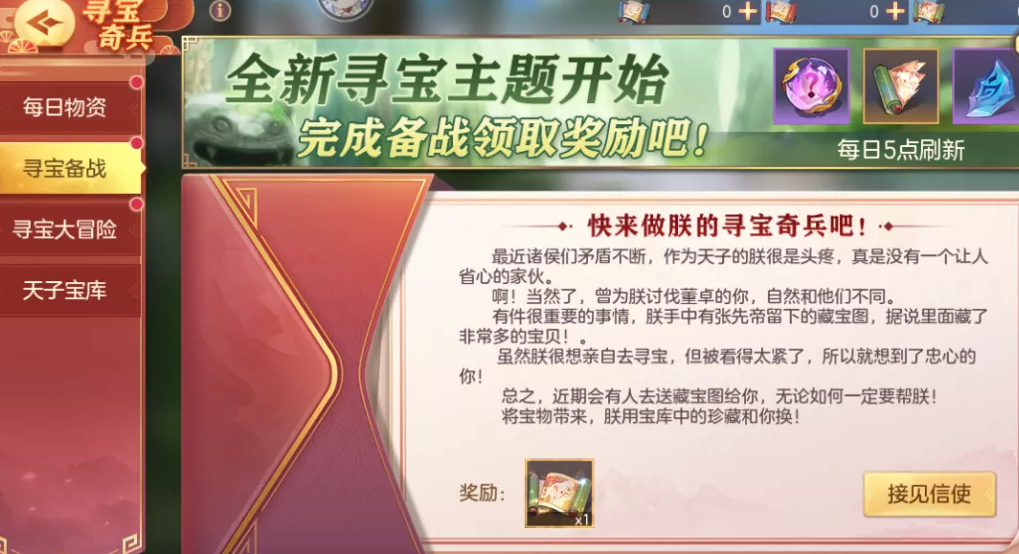 三国志幻想大陆11月寻宝活动怎么玩 江南水乡主题活动介绍