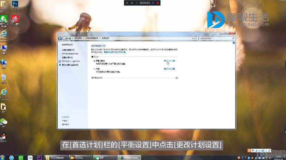 win10显示屏休眠如何设置