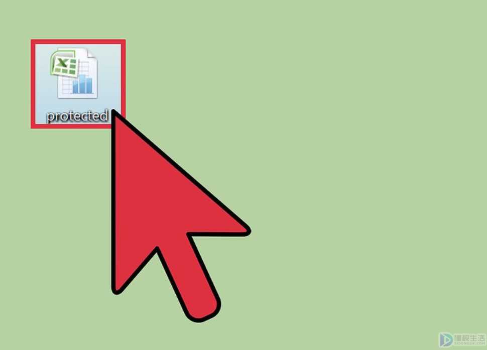 有密码保护的excel文件如何打开