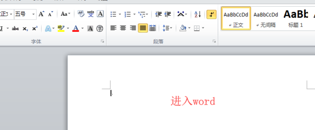 如何利用word制作长微博图片