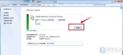 windows7可以升级windows10吗