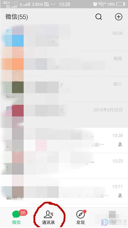 微信能定位找人吗