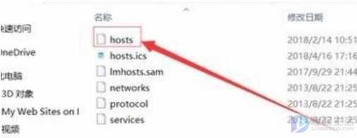 win10电脑hosts文件没有权限如何处理