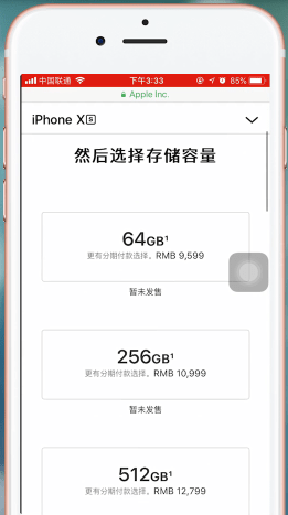 iphonexs如何预定