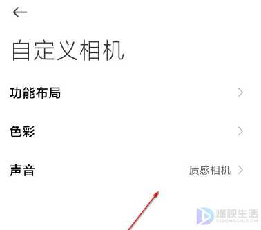 MIUI12如何设置自定义相机声音