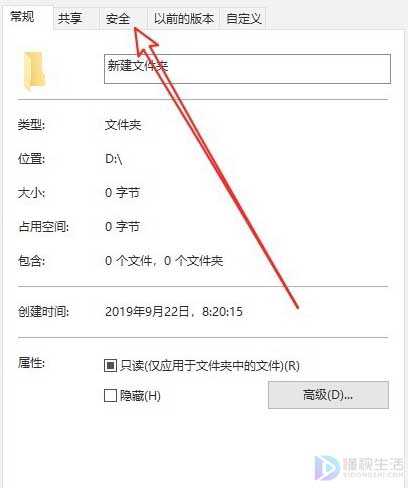 win10删除文件时需要管理员权限如何办