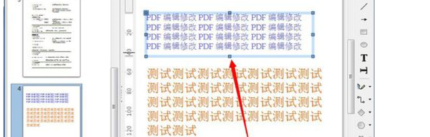 pdf文件如何编辑文本和图片