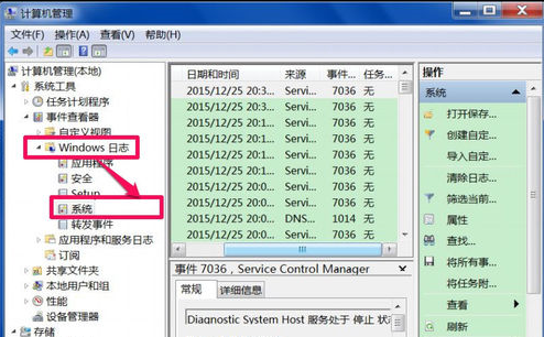 如何查看电脑使用次数与时间