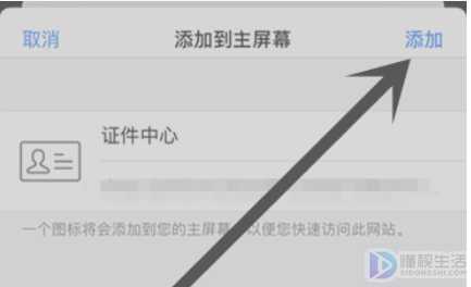 健康码如何下载到手机桌面