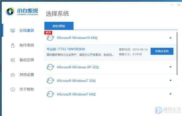 如何将win10系统教育版更变回专业版