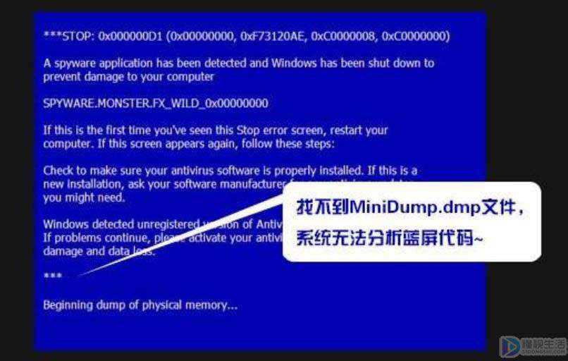 win10系统如何打开dmp文件