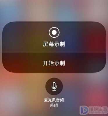 使用苹果手机如何录制手机屏幕内容