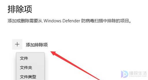 win10如何设置防火墙白名单