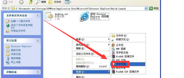 windows xp如何解决显示桌面图标消失的问题