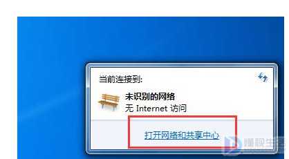 笔记本连上wifi后显示无internet