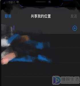 苹果11如何查找别人的iphone位置