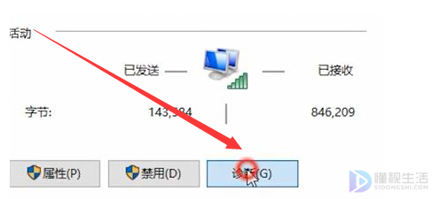 电脑连手机热点显示感叹号