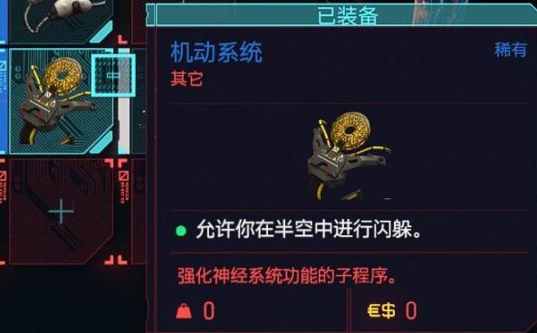 赛博朋克2077快速步行移动攻略