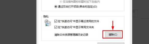 win10如何才能删除快速访问中最近使用文件记录