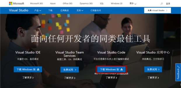 如何下载和安装visual studio 2017