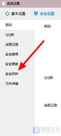 qq视频存在风险无法下载如何解除