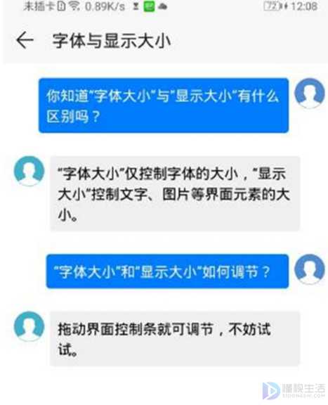 荣耀手机的字体大小在哪里设置