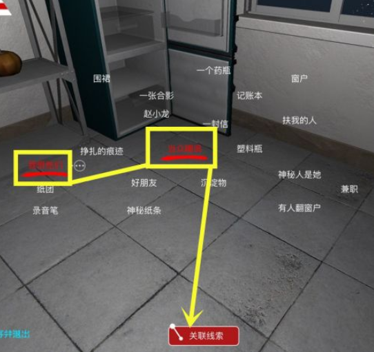 万家小馆案情还原分析 万家小馆案情还原线索关联介绍