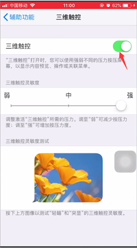 如何知道iphone7是否具有3dtouch