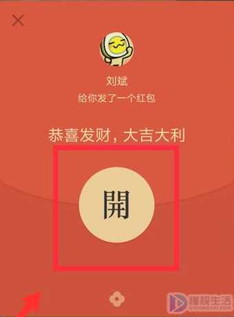 微信红包点开就领取了吗