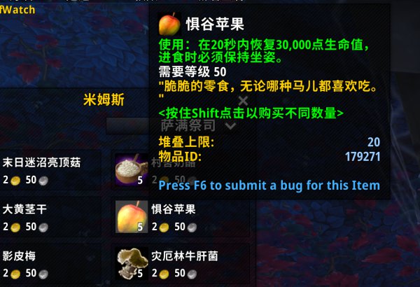 魔兽世界9.0罪奔者布兰契坐骑获取攻略