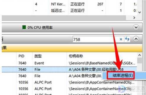 电脑删除文件显示在另一个程序打开如何办