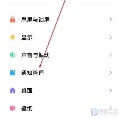 MIUI12如何屏蔽垃圾消息通知