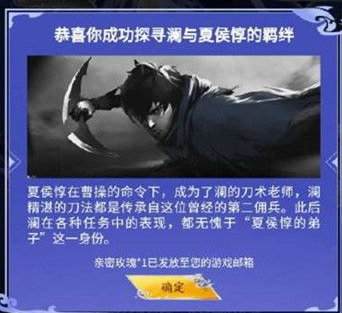 王者荣耀夏侯惇教给了澜什么技能问题答案介绍