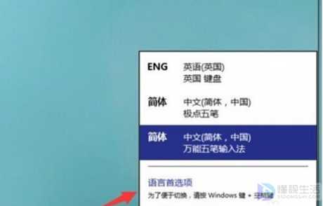 win10系统输入法切换快捷键在哪里设置