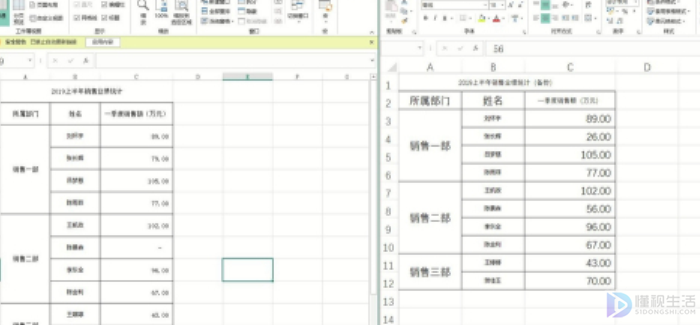 如何对比两个excel文档的数据差异