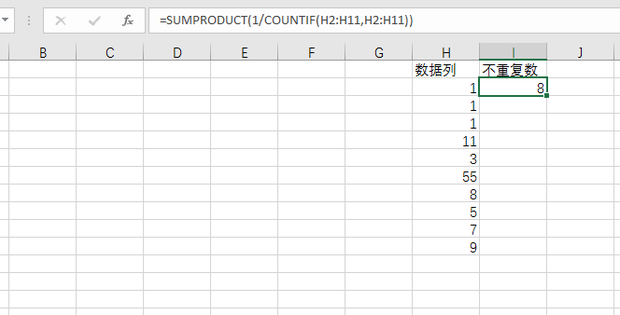 如何在excel中用公式统计单列不重复的个数