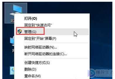 Win10运行程序提示不受信任如何解决