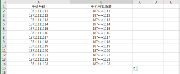 excel快速隐藏电话号码、身份证号中的某几位数