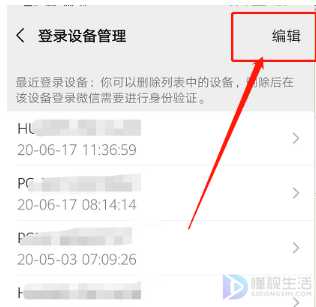 删除微信红包记录为什么要人脸识别