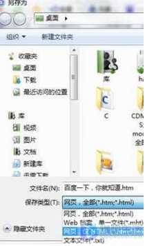 win8系统网页如何转换为pdf文件