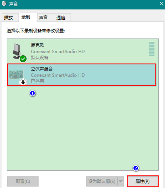 window10如何开启立体声混音