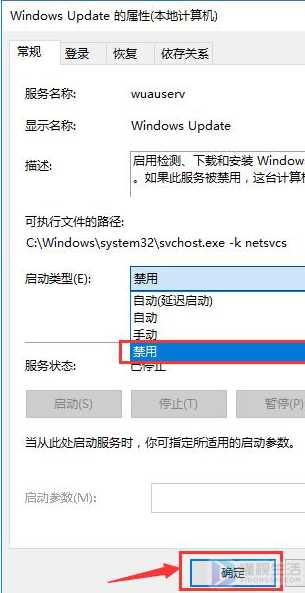 win10配置windowsupdate失败如何还原更改