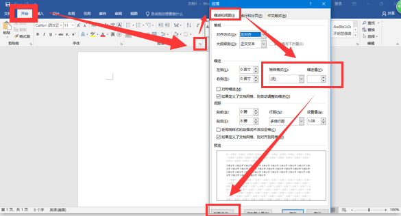 制表位样式法实现Word中公式居中编号右对齐介绍