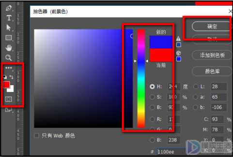 ps如何改变图层颜色