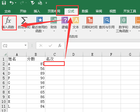 Excel中如何实现排序、排名