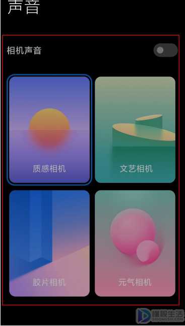 MIUI12如何设置自定义相机声音