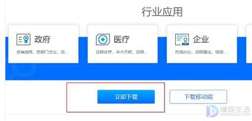 苹果电脑如何下载腾讯会议