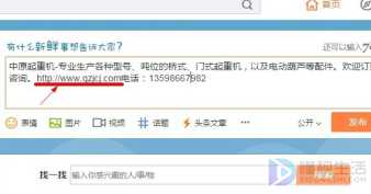 发微博如何带链接