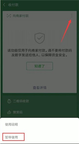 微信付款码是可以变化的吗